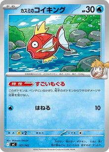 157-mistysmagikarp