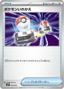 16-switch-mirrorholo