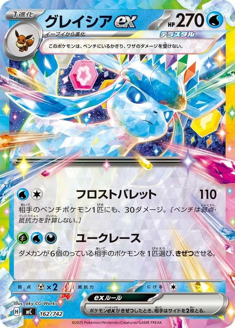 162-glaceonex