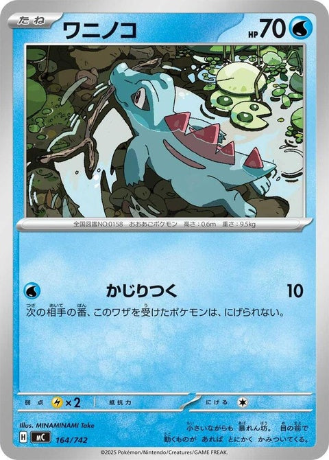 164-totodile