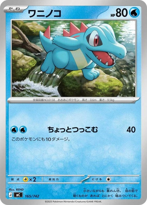 165-totodile
