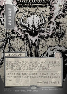 165-vampirictutor