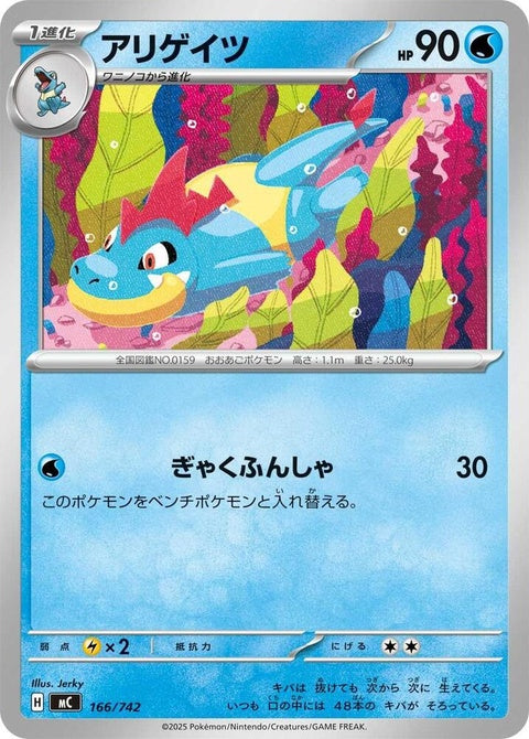 166-croconaw