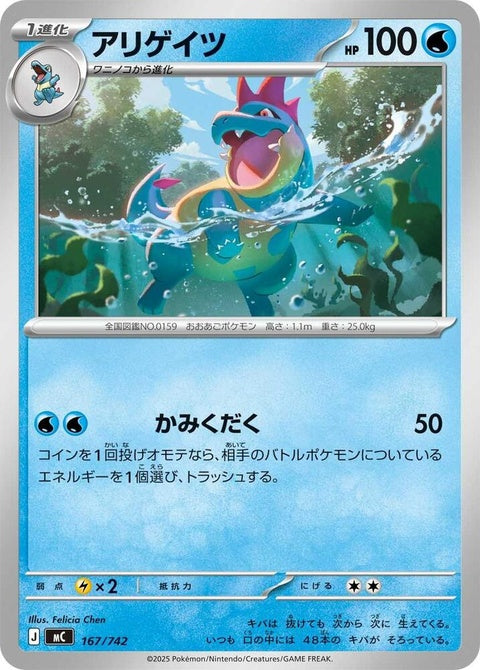 167-croconaw