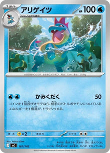 167-croconaw