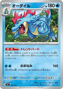 168-feraligatr