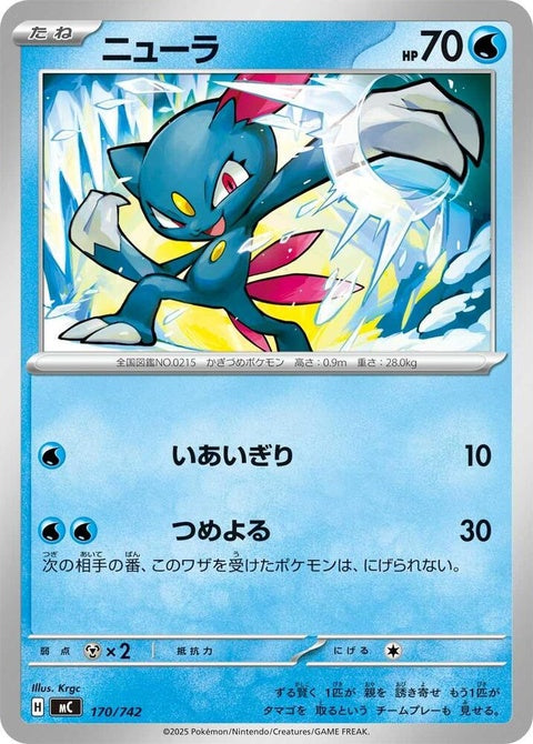 170-sneasel