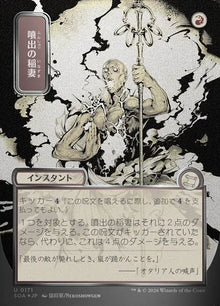 171-burstlightning