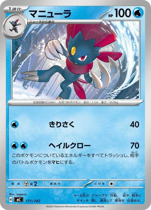 171-weavile