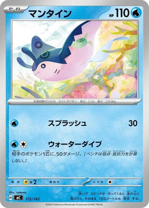 172-mantine