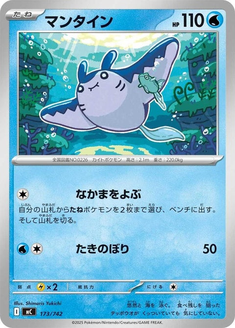 173-mantine