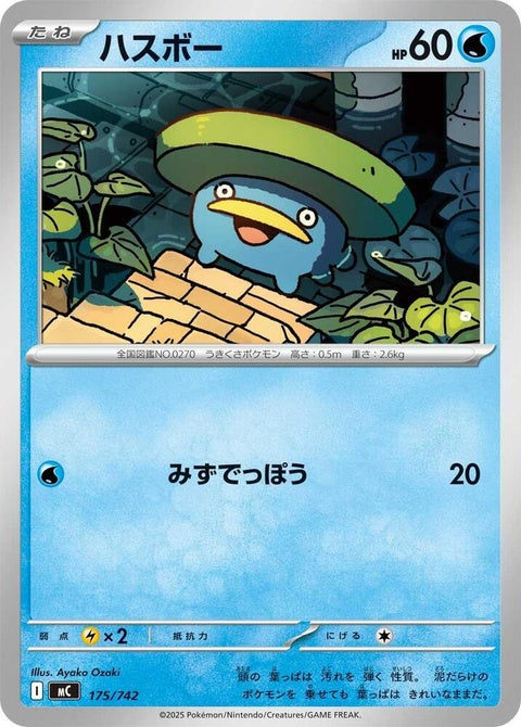 175-lotad