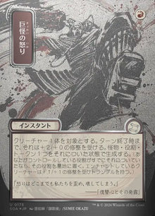 175-monstrousrage