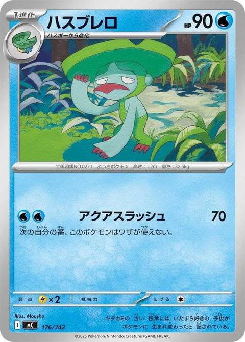 176-lombre