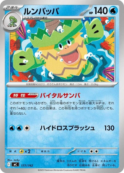 177-ludicolo