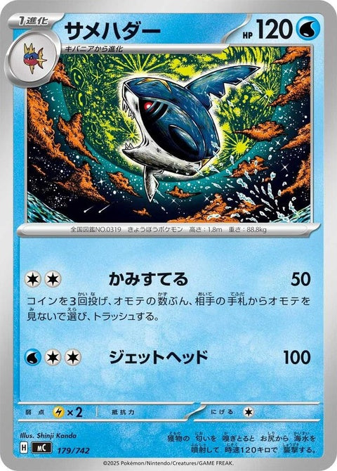 179-sharpedo