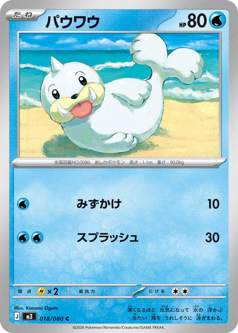 18-seel