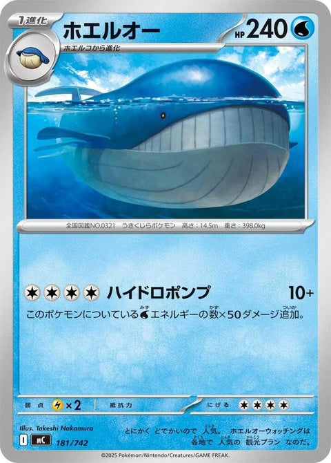 181-wailord