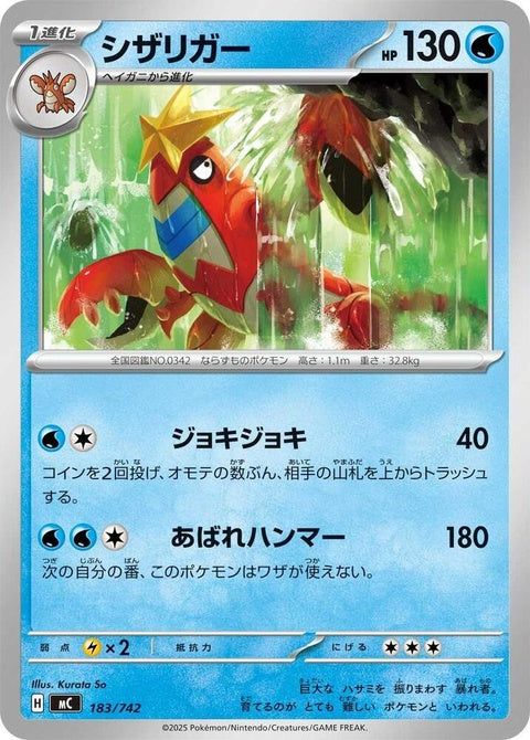 183-crawdaunt
