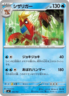 183-crawdaunt