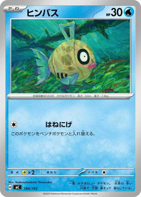 184-feebas