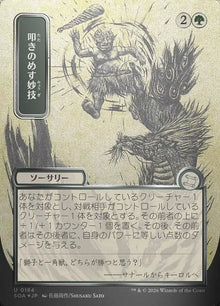 184-knockoutmaneuver
