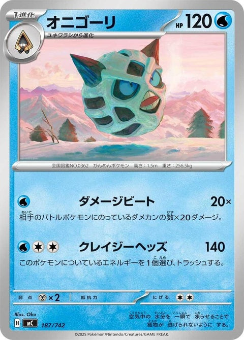 187-glalie