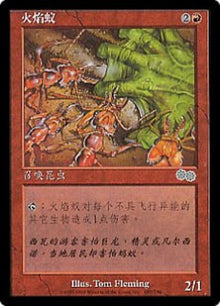 187s-fireants
