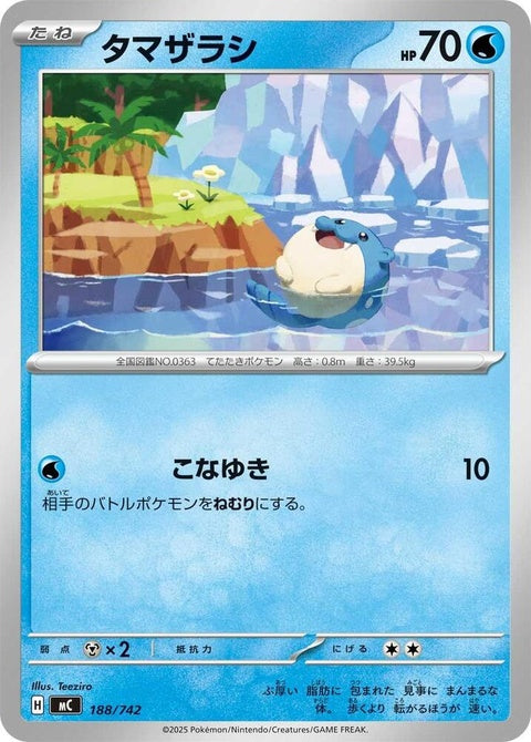 188-spheal
