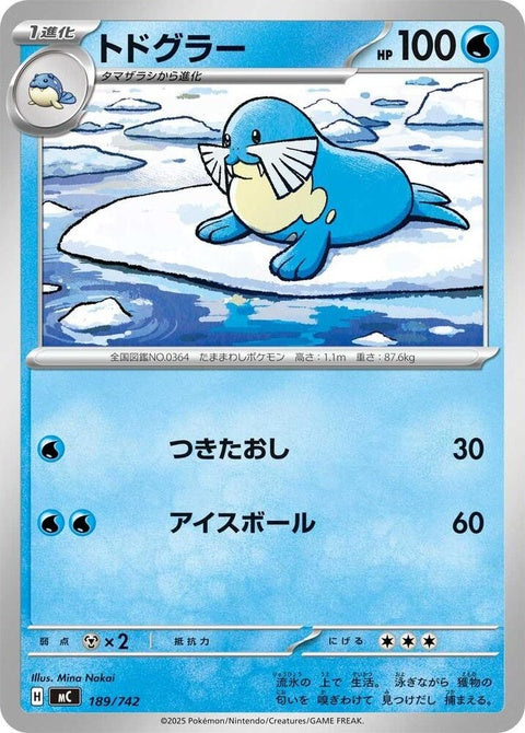 189-sealeo