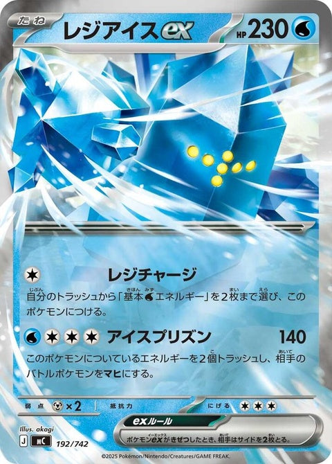 192-regiceex-mirrorholo