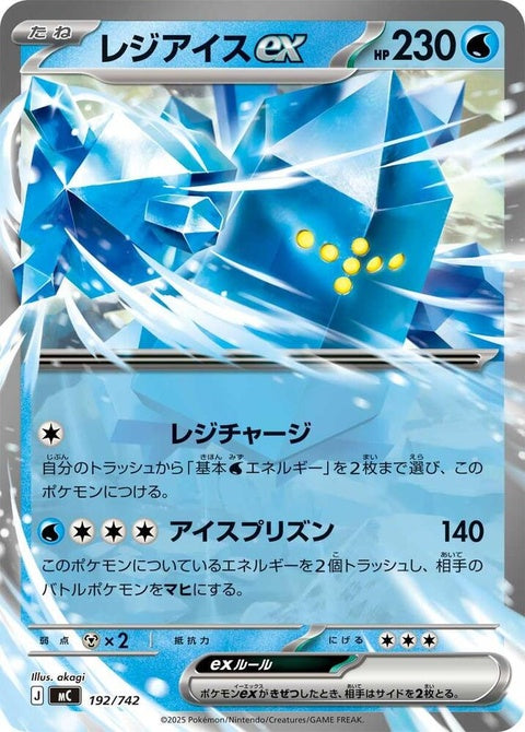 192-regiceex