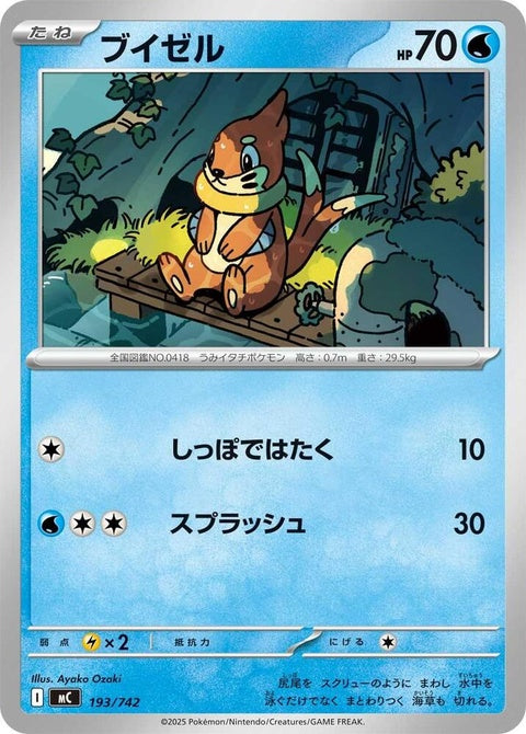 193-buizel