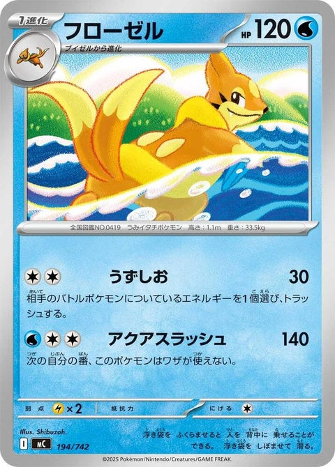 194-floatzel