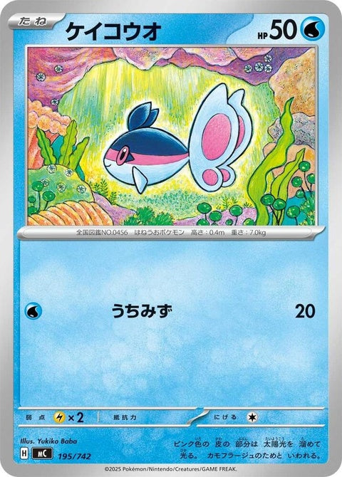 195-finneon
