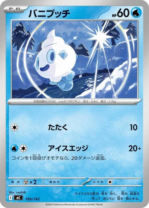 199-vanillite