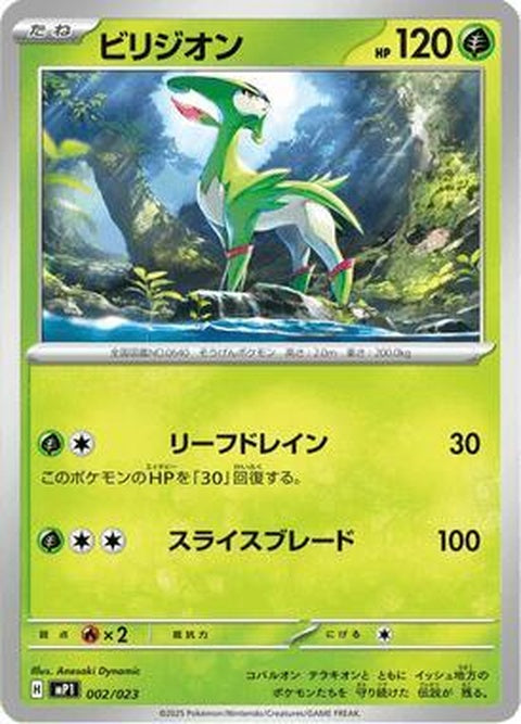 2-virizion-mirrorholo