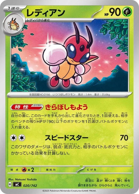 20-ledian