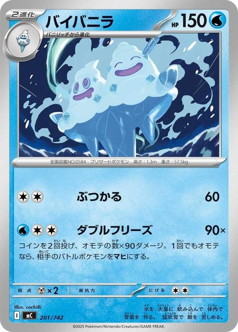 201-vanilluxe
