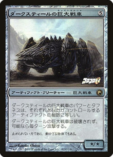 2010-1-darksteeljuggernaut