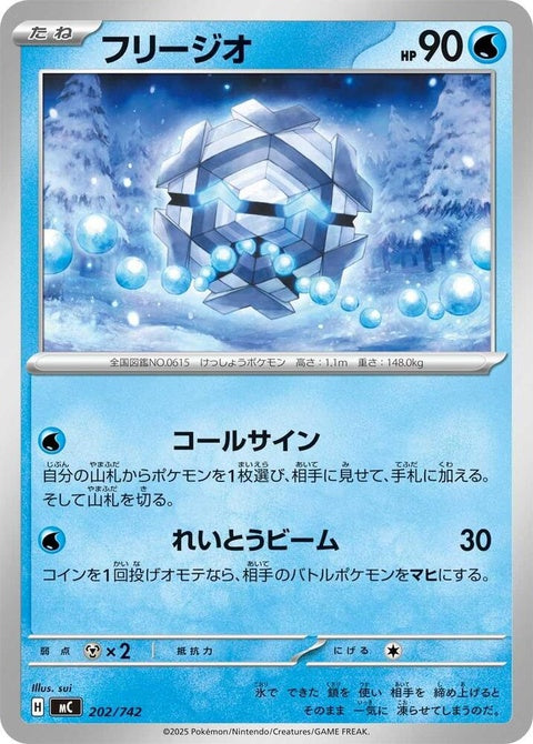 202-cryogonal