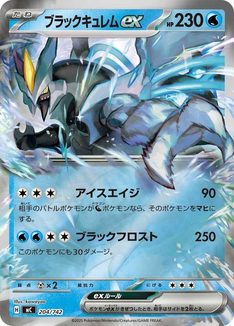 204-blackkyuremex-mirrorholo