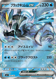 204-blackkyuremex-mirrorholo