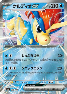 205-keldeoex-mirrorholo