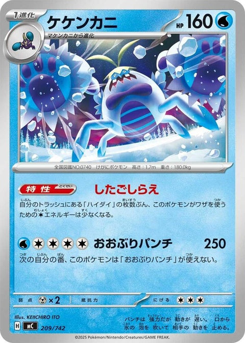 209-crabominable