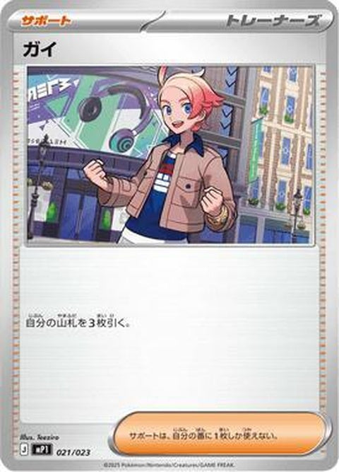 21-urbain-mirrorholo