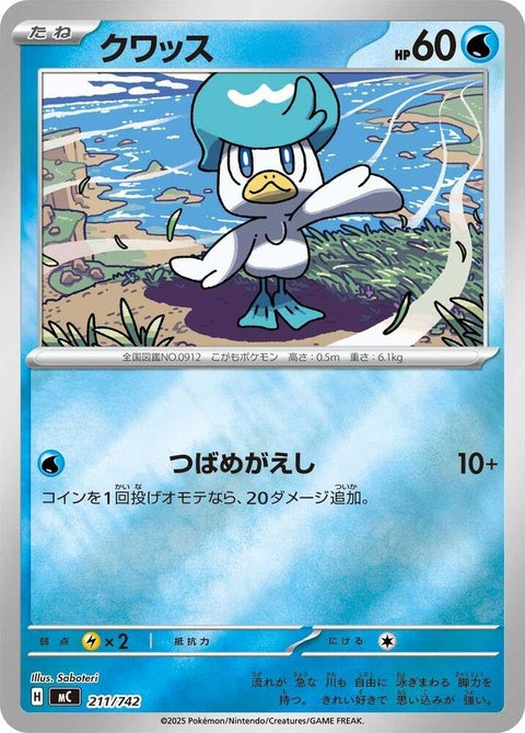 211-quaxly-mirrorholo