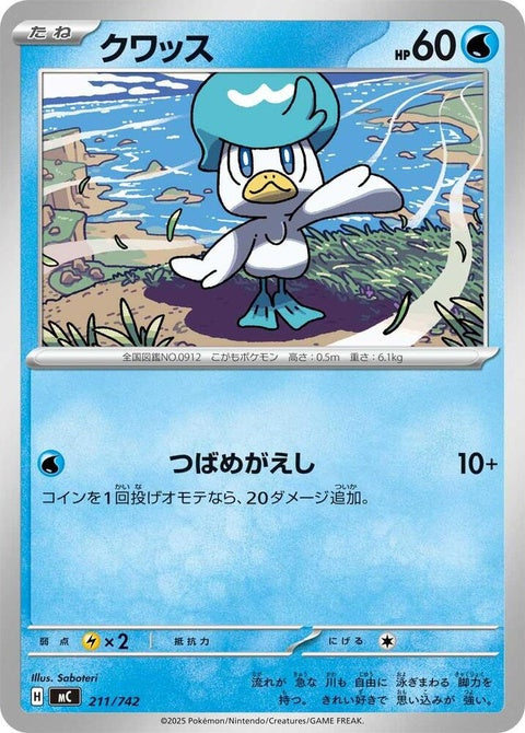 211-quaxly