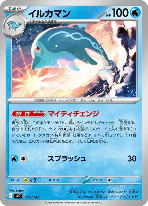215-palafin