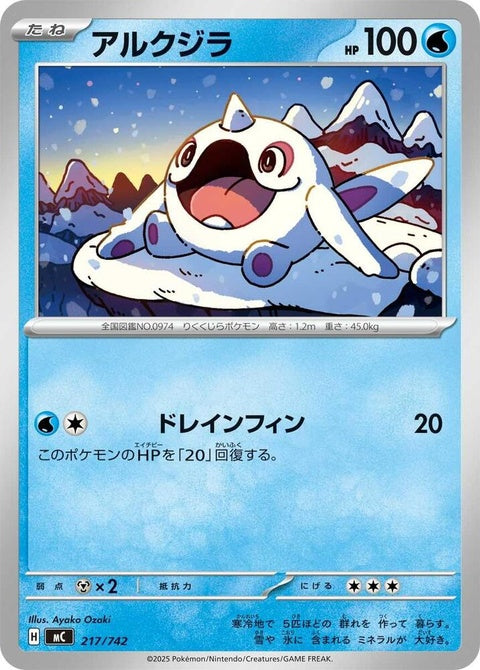 217-cetoddle